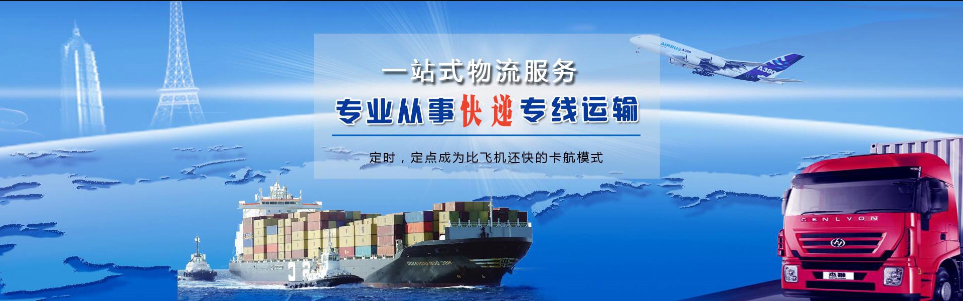 驻马店到太原物流公司-驻马店至太原物流专线-驻马店空运到太原-优时通物流有限公司